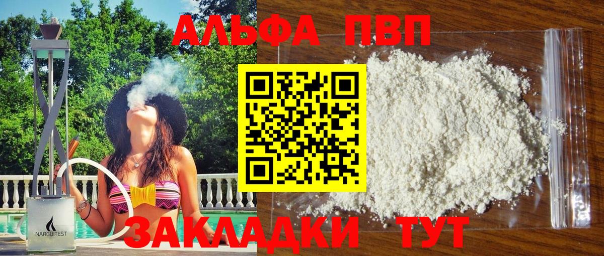 Альфа ПВП VHQ  APVP VHQ  Вход с VPN  Аксай  А ПВП СК 