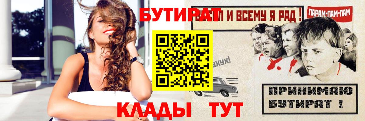 БУТИРАТ BDO 33% Аксай
