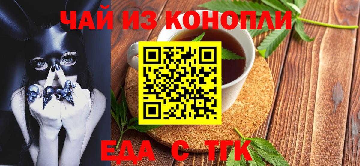 Печенье с ТГК марихуана  Вход с VPN  Аксай 
