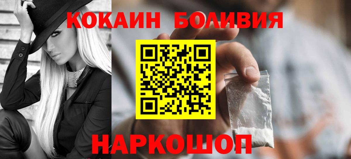 Кокаин 97%  COCAIN Fish Scale  Вход с VPN  Аксай 