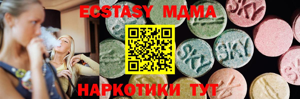 ЭКСТАЗИ Дубай  Ecstasy  Аксай  Ecstasy таблы  Вход с VPN 