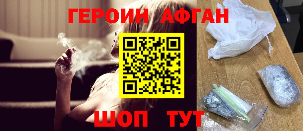 Аксай  ГЕРОИН  Вход с VPN  ГЕРОИН белый 