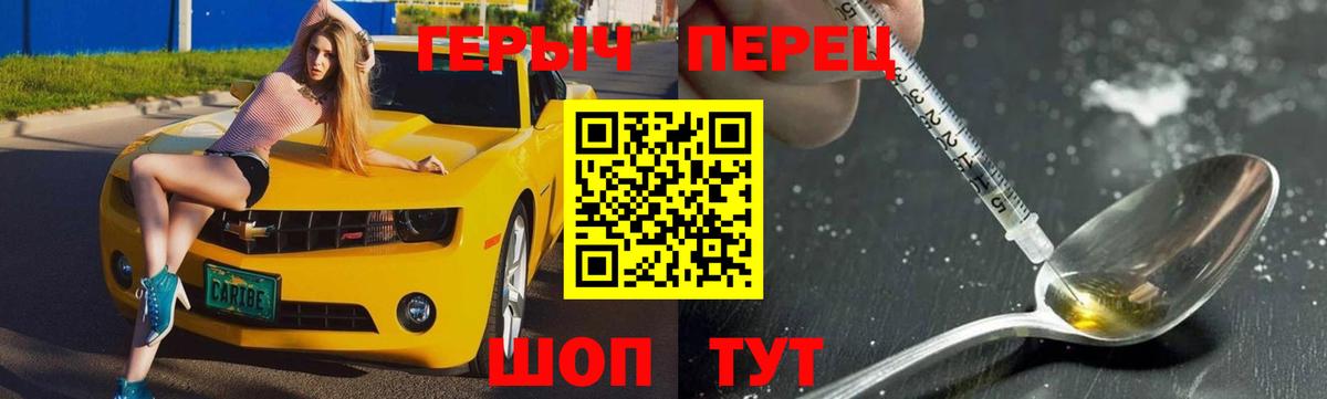 Героин герыч Аксай