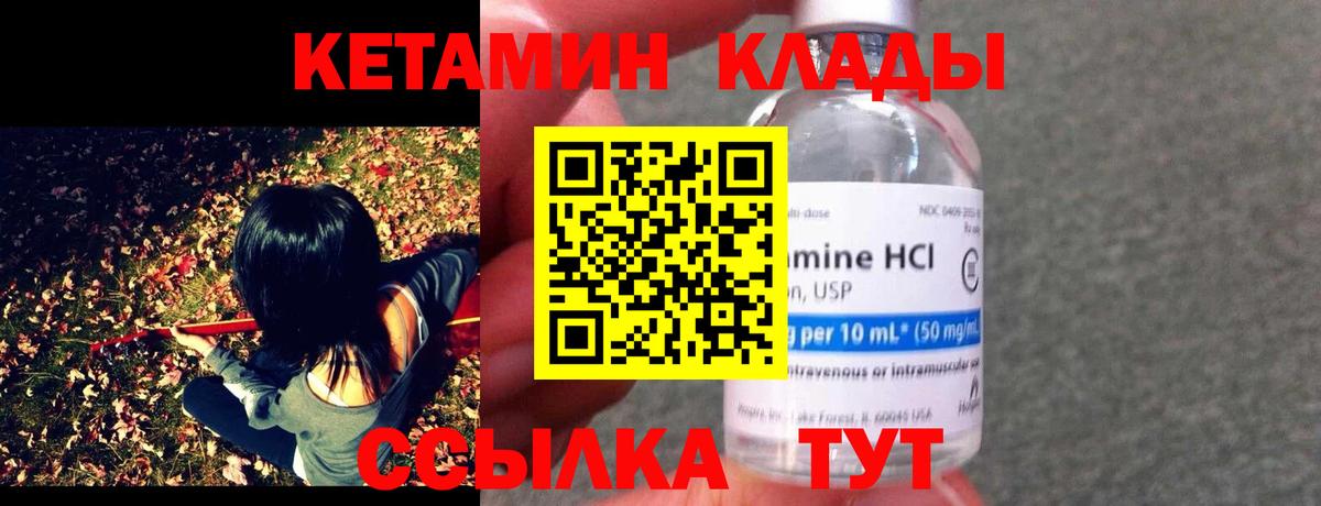 Аксай  КЕТАМИН ketamine  Вход с VPN 