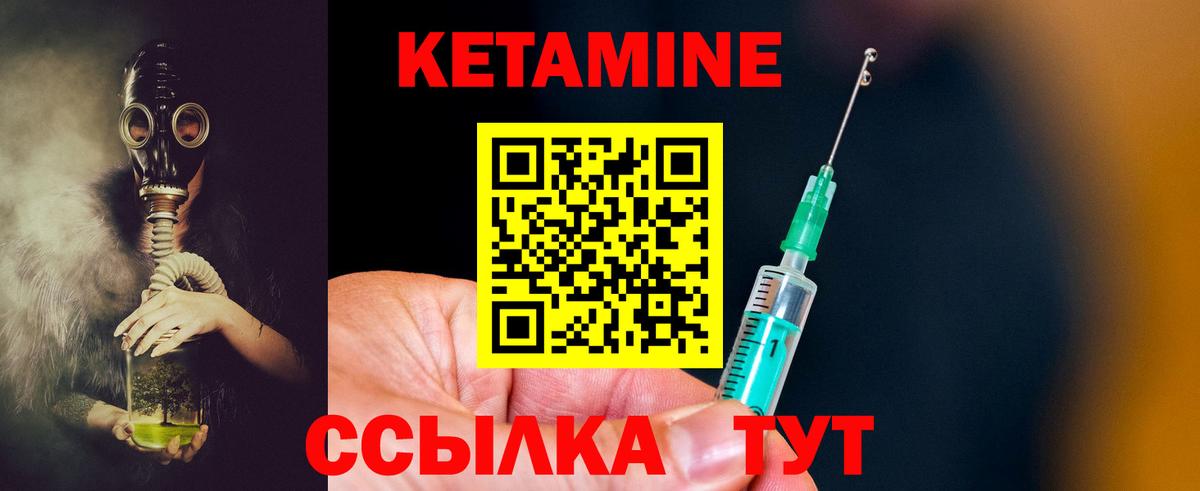 Кетамин VHQ Аксай