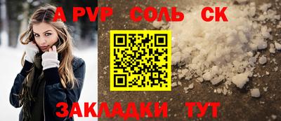 стаф Комсомольск-на-Амуре