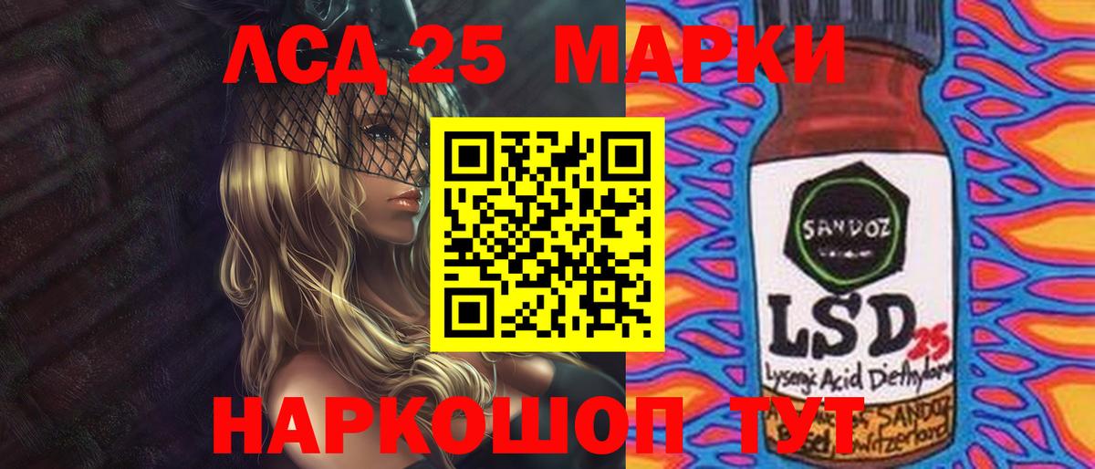 LSD-25 экстази ecstasy Аксай
