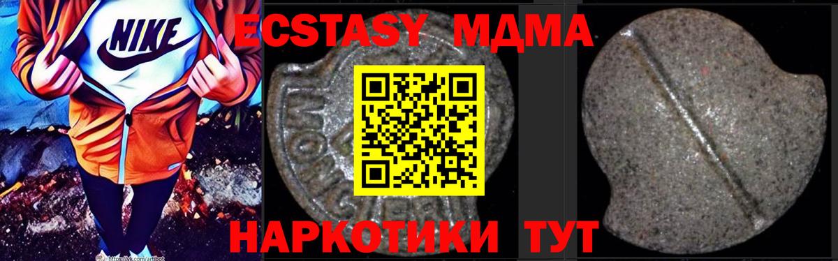 MDMA VHQ Аксай