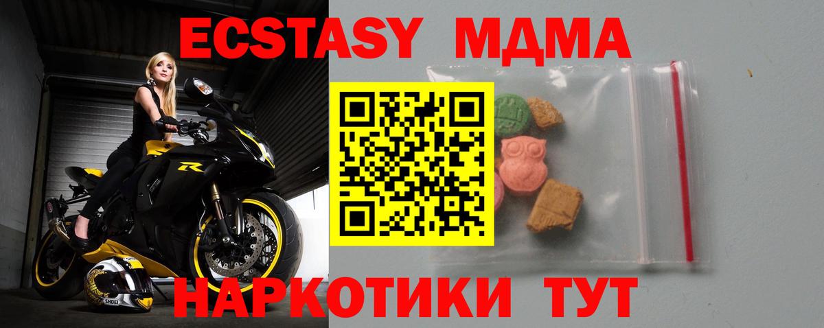 MDMA crystal  Вход с VPN  MDMA  MDMA кристаллы  Аксай 