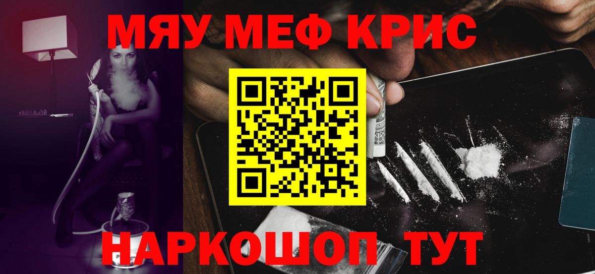 Меф кристаллы Аксай