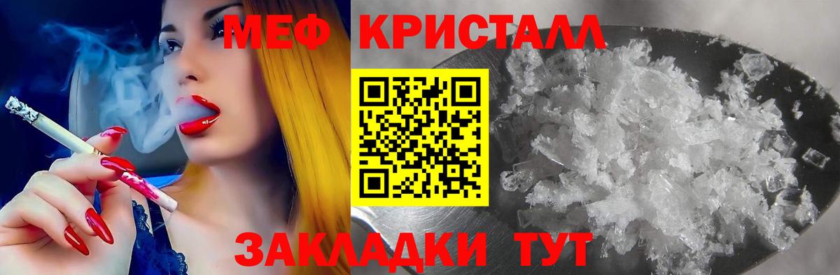 МЯУ-МЯУ кристаллы  Мефедрон  МЯУ-МЯУ 4 MMC  Аксай      Вход с VPN 