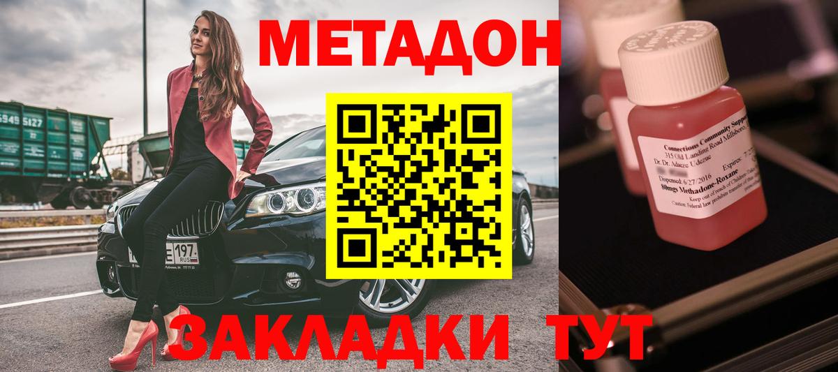 Метадон VHQ Аксай