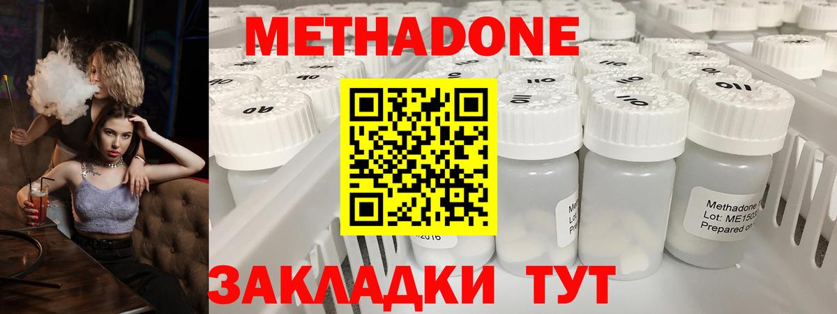 Метадон белоснежный  Вход с VPN  МЕТАДОН белоснежный  Аксай 