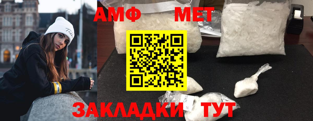 Метамфетамин винт Аксай