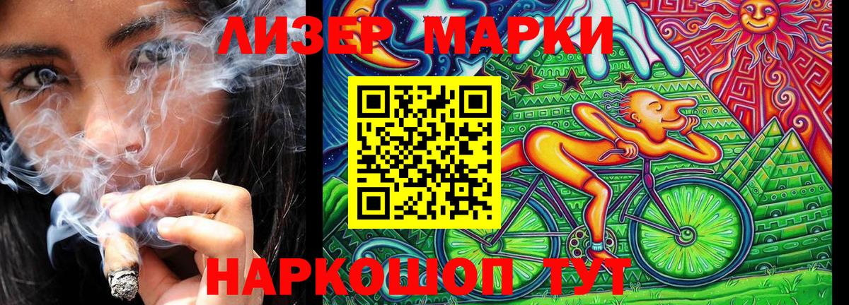 Марки NBOMe 1,8мг Аксай