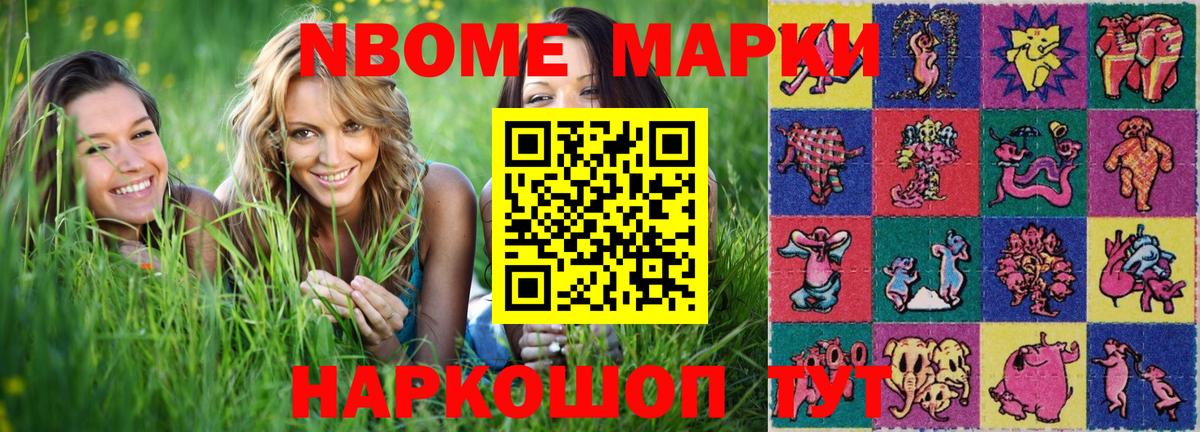 Марки N-bome 1500мкг  Марки N-bome 1500мкг  Марки N-bome  Аксай  Вход с VPN 