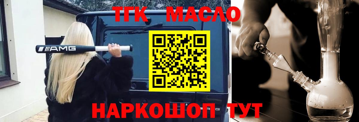ТГК вейп  Вход с VPN  Аксай  Дистиллят ТГК вейп с тгк 